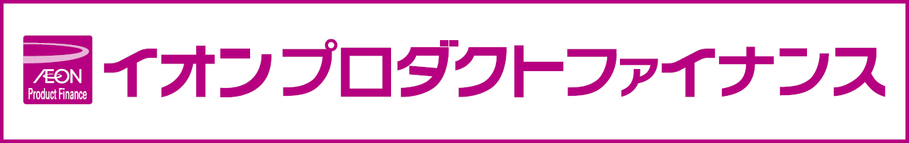 イオン プロダクト ファイナンス